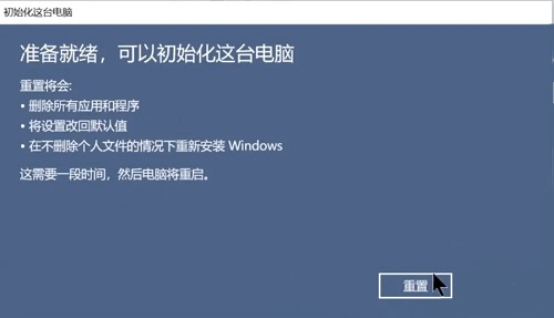 win10恢复出厂有坏处吗