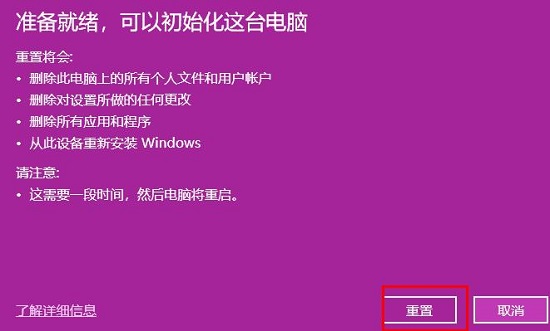 win10怎样恢复原系统