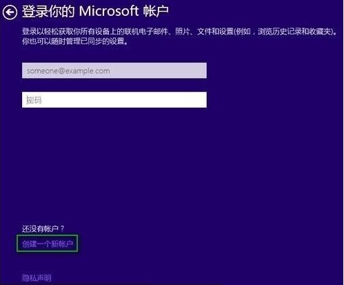 win10怎么不用注册账号登录