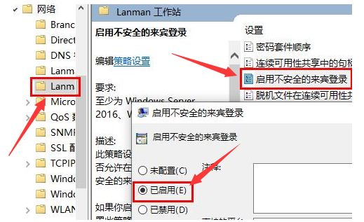 Windows10打开共享硬盘访问权限方法介绍