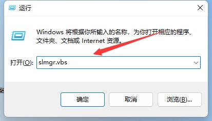 win11激活信息查询教程