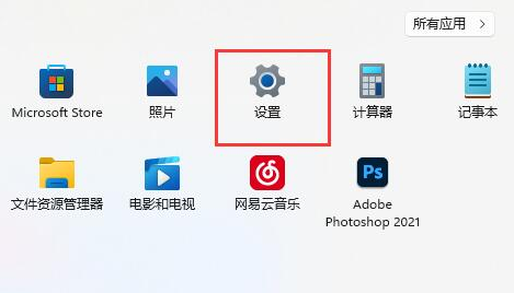 Windows11创建本地连接教程分享