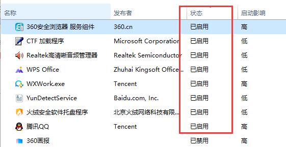 win11启动项哪些可以禁用