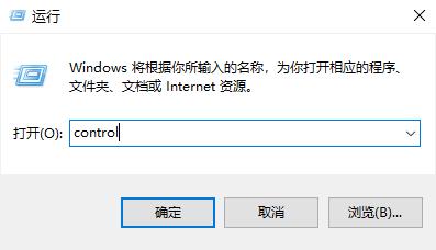 win11控制面板快捷键是什么