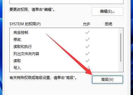 win11文件夹无法取消只读解决方法