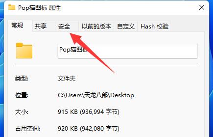 win11文件夹无法取消只读解决方法