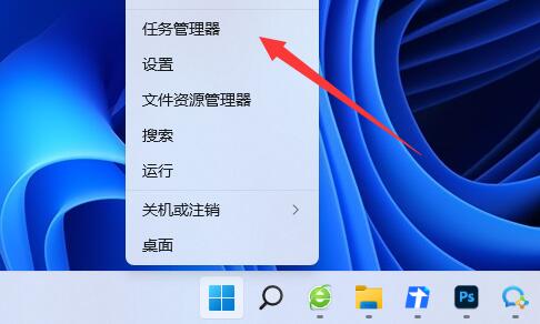 win11wsappx占用内存解决方法