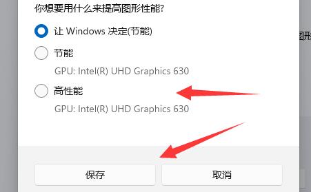 win11 wsa gpu调用优化教程