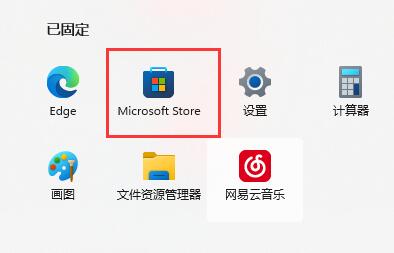 win11wsappx占用内存解决方法