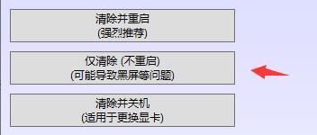 win11屏幕刷新率调整不了解决方法