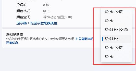 win11屏幕刷新率调整不了解决方法