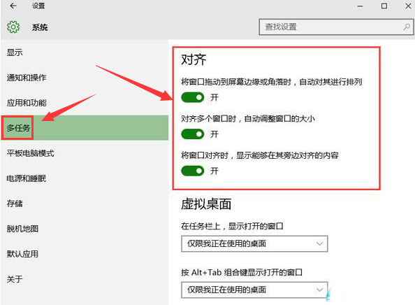 Windows10打开窗口自动贴边指令技巧分享