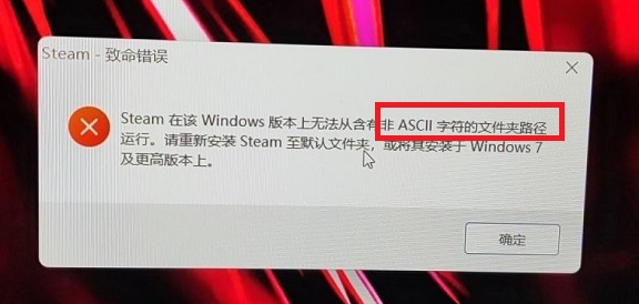 win11steam致命错误解决方法