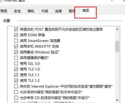 win10商店无法连接网络