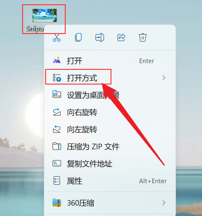 Windows11添加图片3D效果教程分享