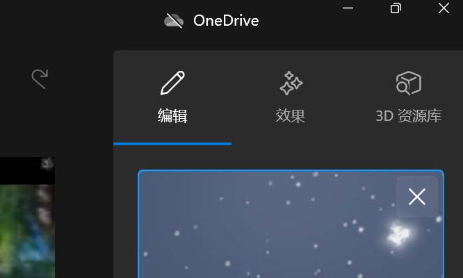 Windows11添加图片3D效果教程分享