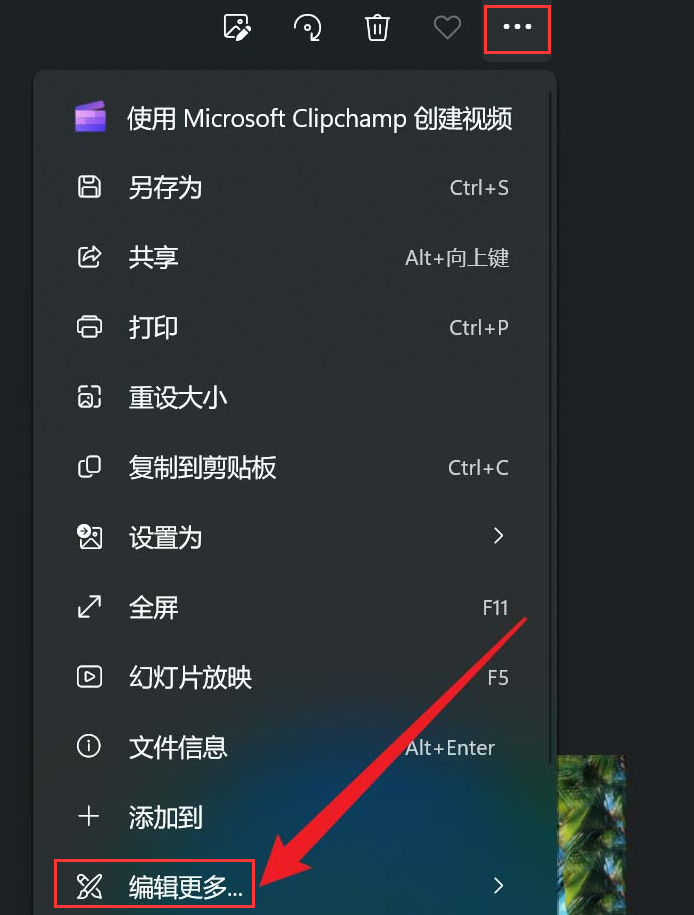 Windows11添加图片3D效果教程分享