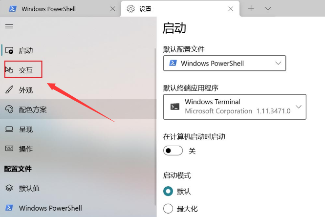 windows11开启剪贴板自动复制方法介绍