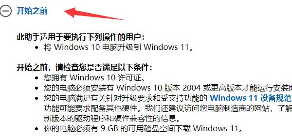 win11更新助手在哪里下载