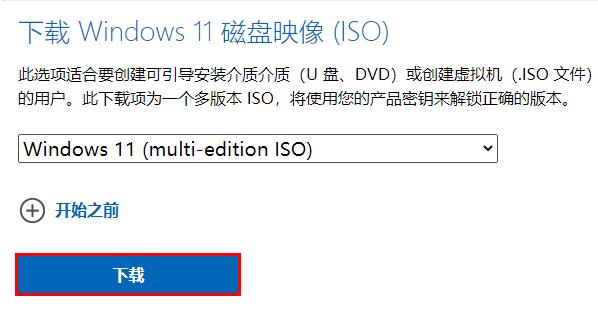 win11下载iso文件太慢解决方法