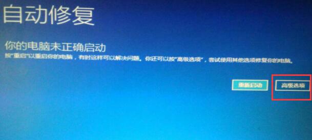 升级win11后出错老是重启解决方法