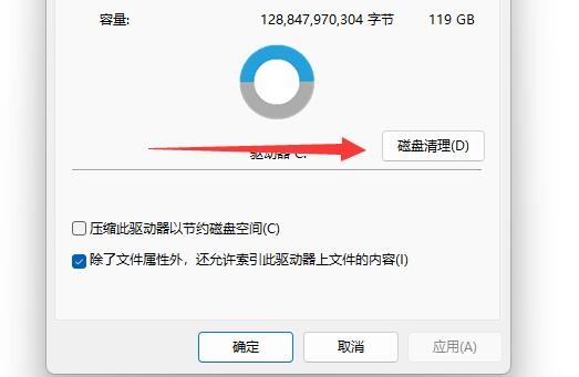 Windows11清理更新文件技巧分享