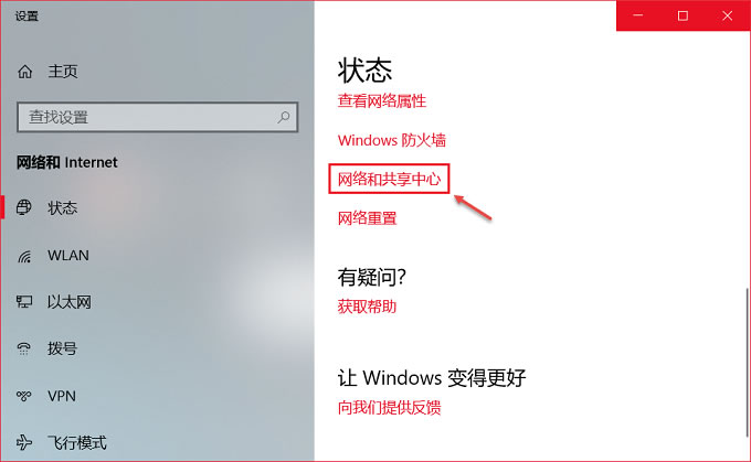 Windows10查看网络安全密钥方法介绍