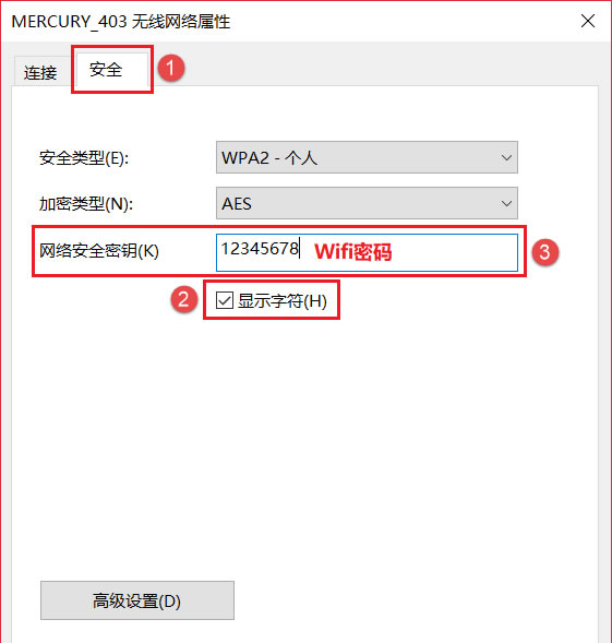 Windows10查看网络安全密钥方法介绍