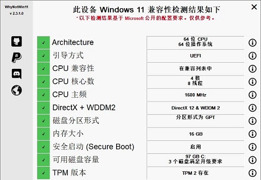 升级win11需要怎么设置电脑