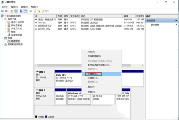 Windows11磁盘扩容方法介绍