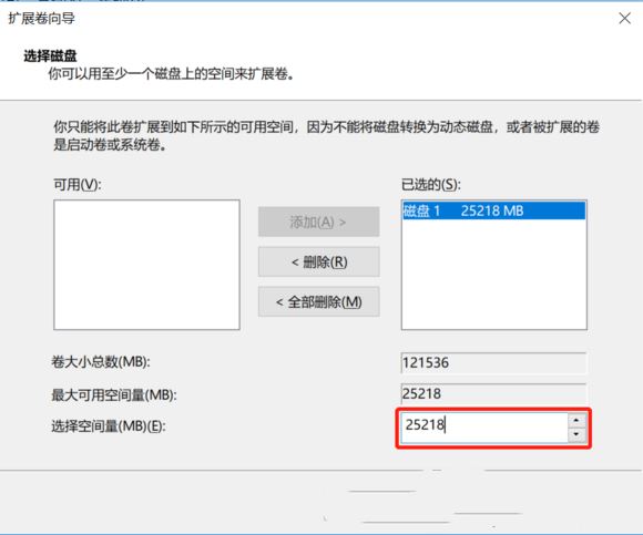 Windows11磁盘扩容方法介绍