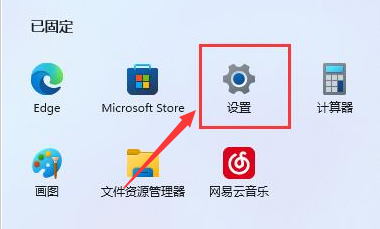 Windows11设置文件下载路径教程分享