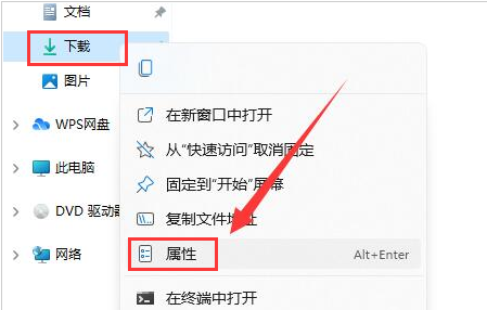 Windows11设置文件下载路径教程分享