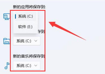 Windows11设置文件下载路径教程分享