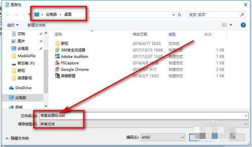 Windows10白图标修复技巧分享