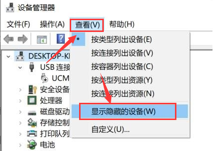 Windows10卸载隐藏蓝牙设备步骤介绍