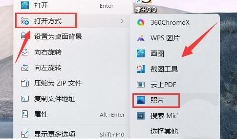 Windows11设置照片打开方式教程分享