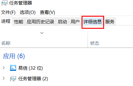 Windows10结束端口运行任务方法介绍