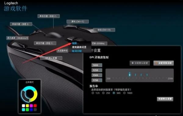 Windows10鼠标添加快捷按键预设教程分享