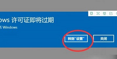 windows许可证即将过期怎么办