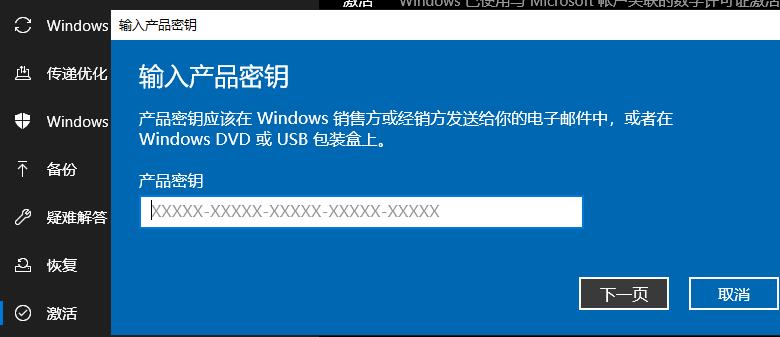 windows许可证即将过期怎么办