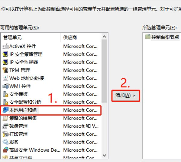 Windows10添加本地组策略编辑器方法介绍