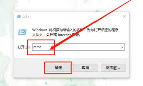 Windows10添加本地组策略编辑器方法介绍