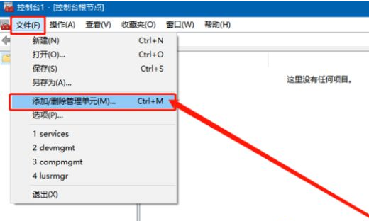 Windows10添加本地组策略编辑器方法介绍