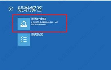 Windows10恢复原系统步骤介绍