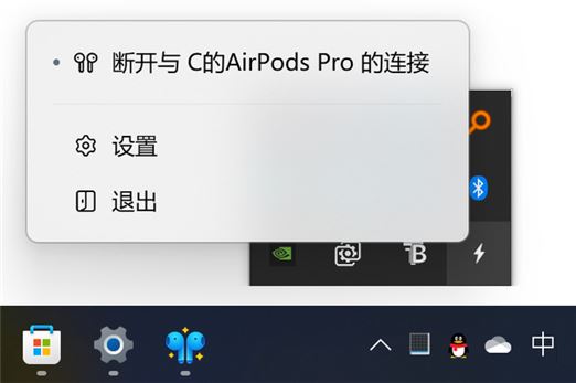 Windows11连接显示Airpods电量方法介绍