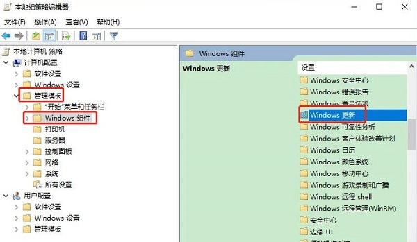 win10更新关闭了怎么还自动更新