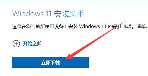 win10收不到win11正式版推送