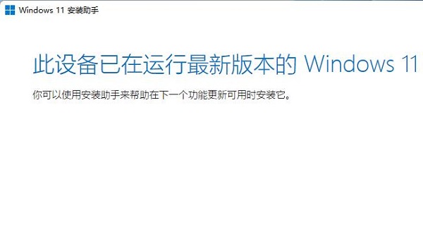 win10收不到win11正式版推送