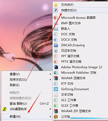 Windows10创建睡眠快捷方式教程分享